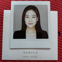 김은혜의 프로필 이미지