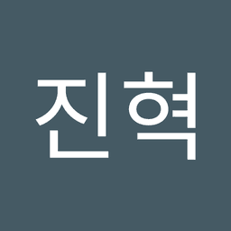이진혁의 프로필 이미지