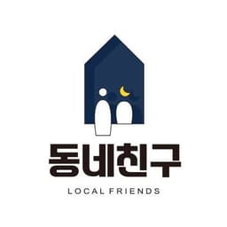 동네친구의 프로필 이미지