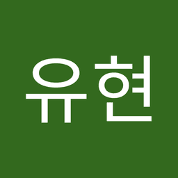 박유현의 프로필 이미지