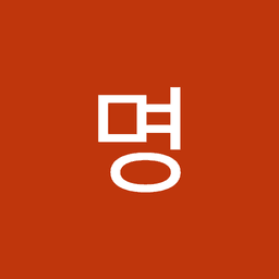 명승준의 프로필 이미지