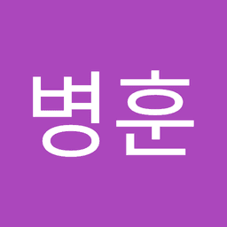 김병훈의 프로필 이미지