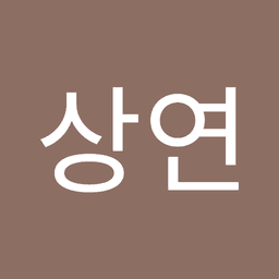 송상연의 프로필 이미지