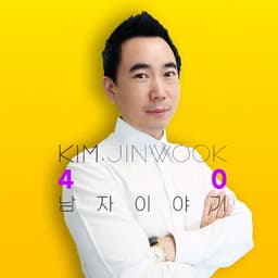 김진욱의 프로필 이미지