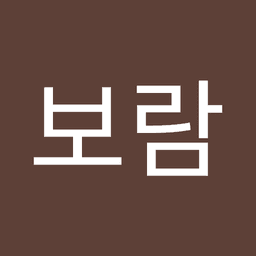 이보람의 프로필 이미지