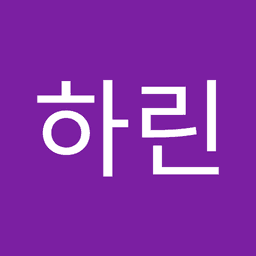 류하린의 프로필 이미지