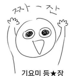고현욱의 프로필 이미지