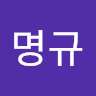 이명규의 프로필 이미지