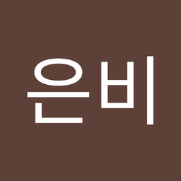전은비의 프로필 이미지