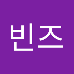 빈즈소프트의 프로필 이미지