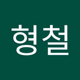 김형철의 프로필 이미지