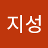 민지성의 프로필 이미지