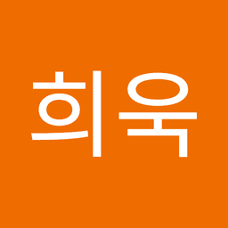 윤희욱의 프로필 이미지