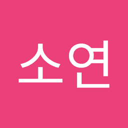 김소연의 프로필 이미지