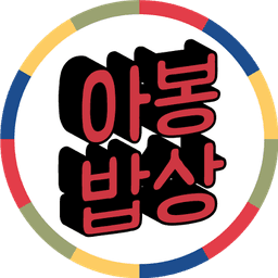 김아영의 프로필 이미지