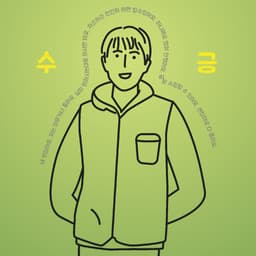 유철승의 프로필 이미지