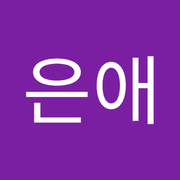 임은애의 프로필 이미지