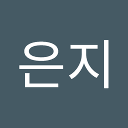 김은지의 프로필 이미지