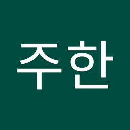 조주한의 프로필 이미지