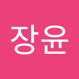 편장윤의 프로필 이미지
