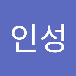 박인성의 프로필 이미지