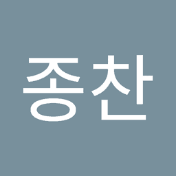 임종찬의 프로필 이미지
