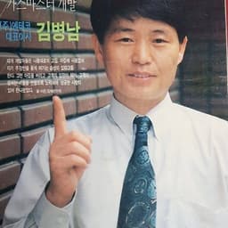 김병남의 프로필 이미지