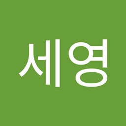세영의 프로필 이미지