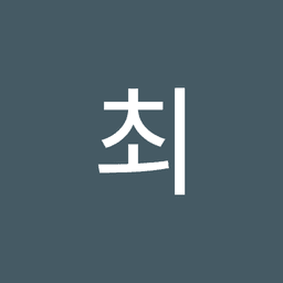 바보최의 프로필 이미지