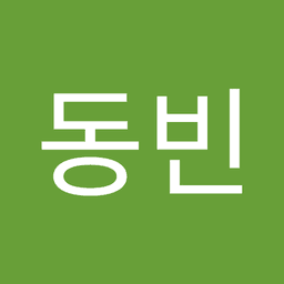 육동빈의 프로필 이미지