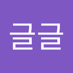 고호준의 프로필 이미지