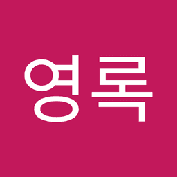 김영록의 프로필 이미지