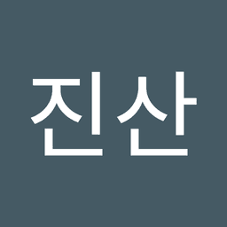 김진산의 프로필 이미지