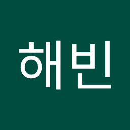 서해빈의 프로필 이미지