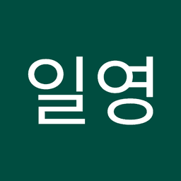 양일영의 프로필 이미지