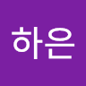 조하은의 프로필 이미지