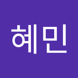 이혜민의 프로필 이미지