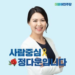 정다운의 프로필 이미지