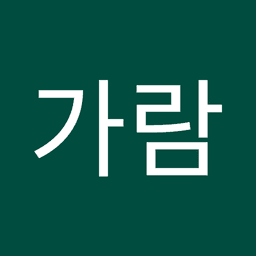 김가람의 프로필 이미지