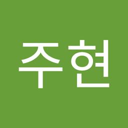 이주현의 프로필 이미지