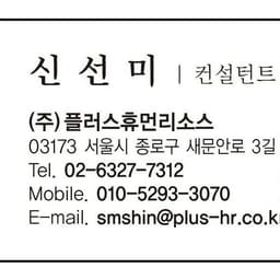 헤드헌터ㅡ알면서신선의 프로필 이미지