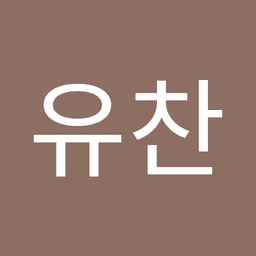 안유찬의 프로필 이미지