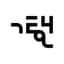 사용자 프로필 2