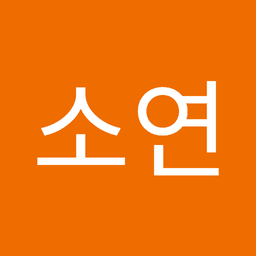 정소연의 프로필 이미지