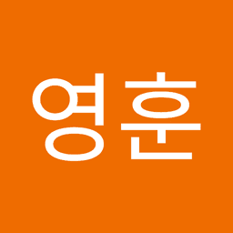 유영훈의 프로필 이미지