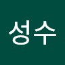 안성수의 프로필 이미지
