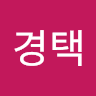 오경택의 프로필 이미지
