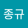 박종규의 프로필 이미지