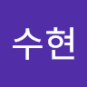 고수현의 프로필 이미지