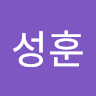 김성훈의 프로필 이미지